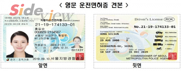 출처:이미지투데이(16일부터 국제운전면허증 대신 영문운전면허증으로 해외에서도 쉽게 운전할 수 있다.)