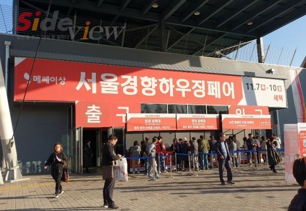 출처: 사이드뷰 : setec에서 11월 7일부터 11월 10일까지 건축박람회 '서울경향하우징페어'가 개최 중이다.