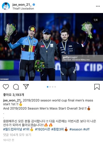 출처 : 정재원 인스타그램 (2018 평창동계올림픽에서 페이스메이커 역할을 했던 ‘한국 빙속 미래’ 정재원(19·한국체대)가 성인 국제무대에서 우승했다.)