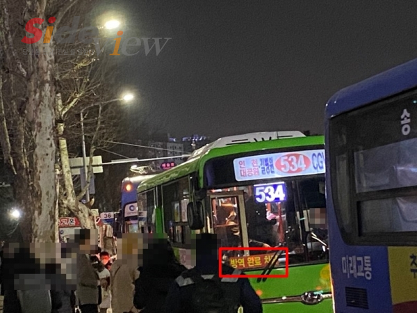 출처 : 사이드뷰(코로나19로 인한 시민들의 불안을 해소하기 위해 시내 버스가 방역에 나섰다.)