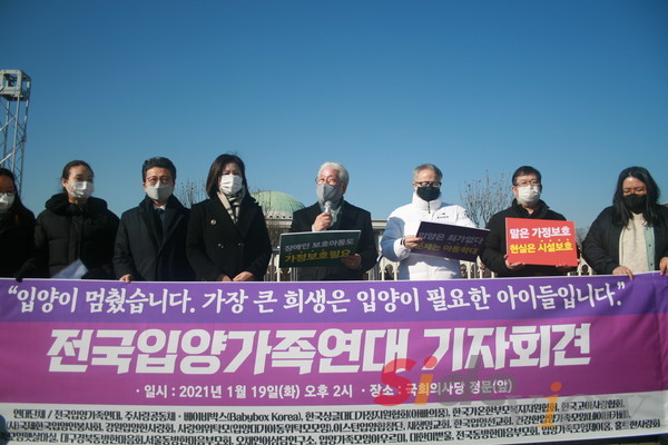 출처 : 사이드뷰 (전국입양가족연대는 1월19일 국회 앞에서 기자회견을 열어 "청와대의 사전위탁보호제 해명은 2차 가해"라며 입장을 밝히고 있다.)