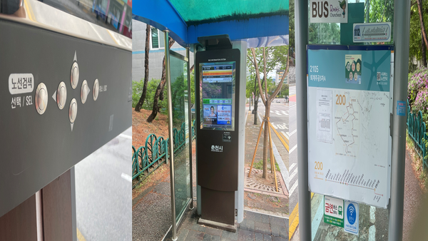 점자가 없어 어떤 버튼인지 알기 힘든 버스 정보 시스템의 조작버튼(왼쪽)과 스크린(가운데), 몇번 버스가 오는 지 조차 파악이 힘든 퇴계동 버스정류장 안내판(오른쪽).