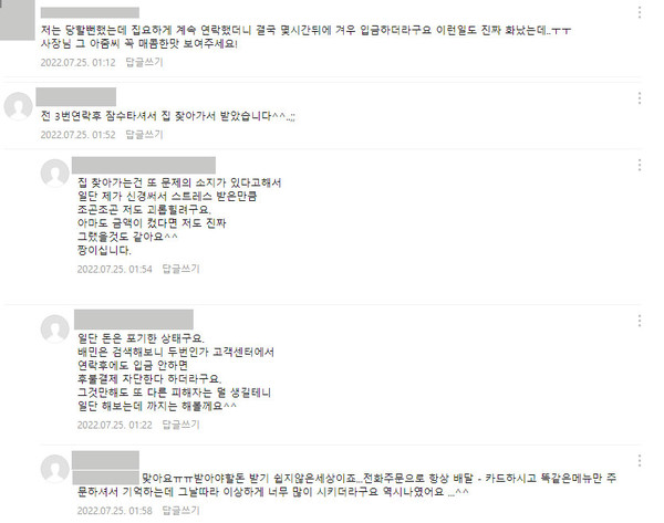 출처: ‘아프니까 사장이다’온라인 커뮤니티 (온라인 커뮤니티 카페에 소상공인 자영업자들이 ‘후불결재 먹튀’에 관한 고충을 토로하고 있다.)