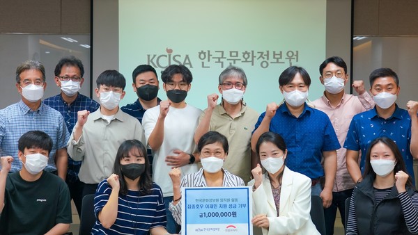 출처 : 한국문화정보원 (한국정보원은 폭우 및 태풍으로 피해를 입은 이재민 지원을 위해 직원 성금 모금행사를 추진했다)