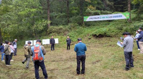 출처 : 산림청(산림청 단양국유림관리소는 단양군 대강명 용부원리 일원에서 소백산국립공원 북부사업소와 숲생태 개선을 위한 현장토론회를 5일 개최했다.)