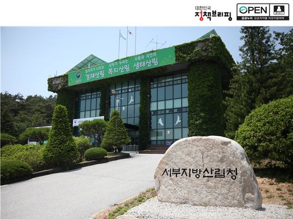 산림청, ‘산지연금형 사유림매수제도’ 개선한다