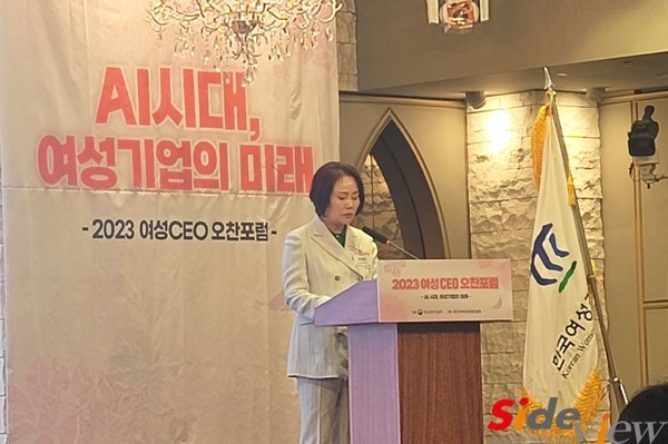 사진: 사이드뷰 (이정한 한국여성경제인협회장이 개회사를 통해 행사를 본격적으로 시작했다.)