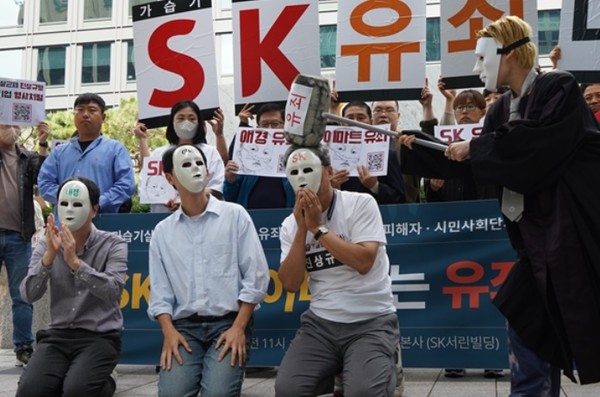 출처 : 경실련(가습기 살균제 피해자 및 시민단체 관계자들이 4일 SK그룹 본사 앞에서 탄원서 캠페인을 진행하는 모습이다.)
