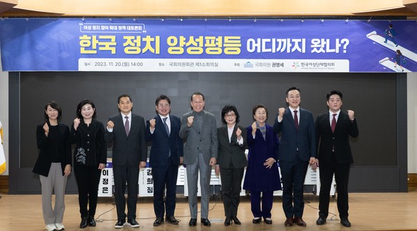 출처 : 한국여성단체협의회(지난 20일 국회의원회관에서 열린 '한국 정치 양성평등 진단' 토론회.)