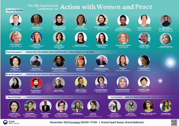 출처: 외교부(제5차 여성과 함께하는 평화 국제회의 포스터)