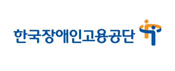 출처 : 한국장애인고용공단 홈페이지
